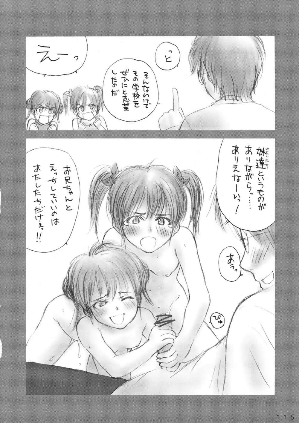 Lolita Complex Series Page.115