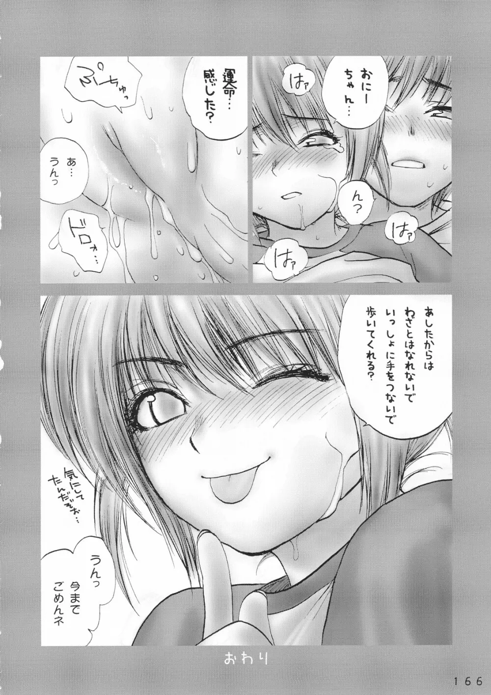 Lolita Complex Series Page.165