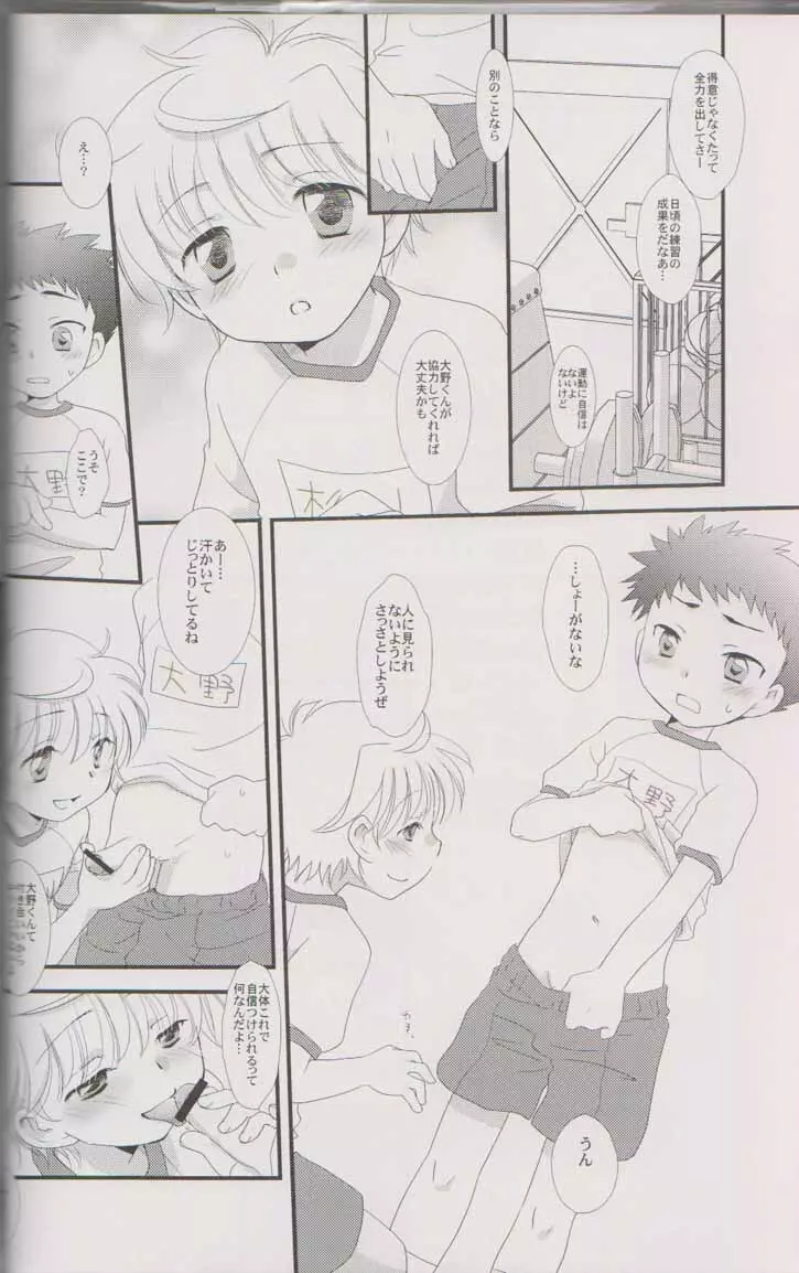 CUTE☆ANTHOLOGY Page.5