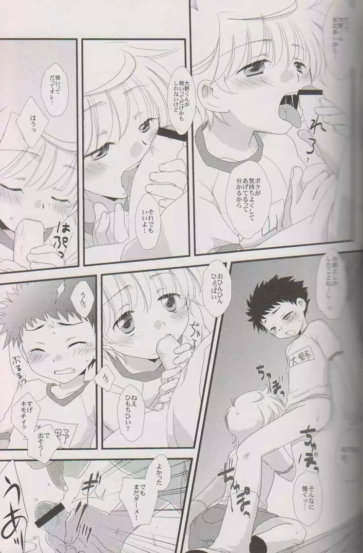 CUTE☆ANTHOLOGY Page.6