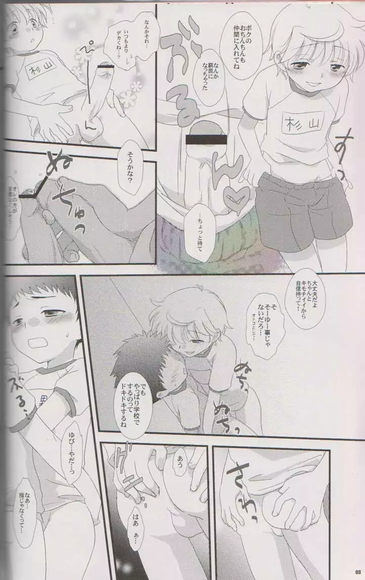 CUTE☆ANTHOLOGY Page.7