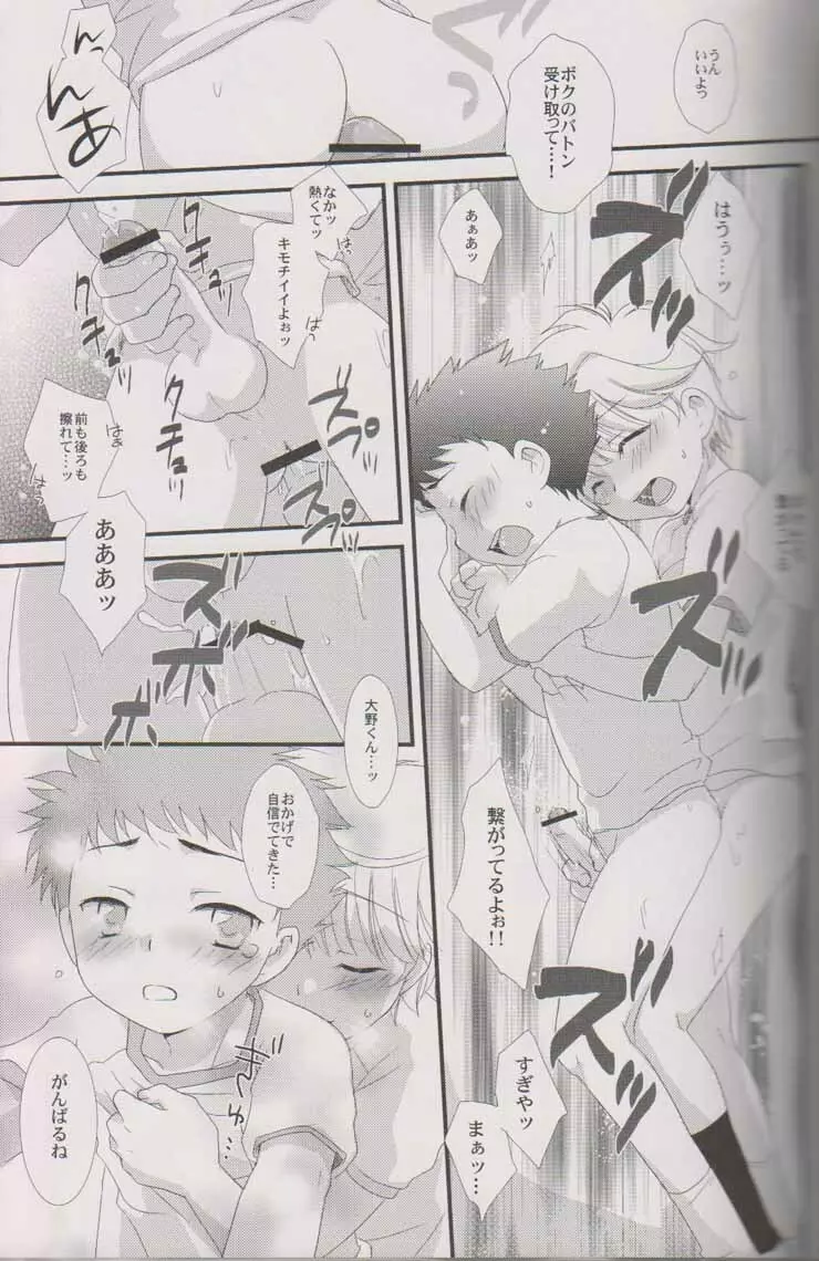 CUTE☆ANTHOLOGY Page.8