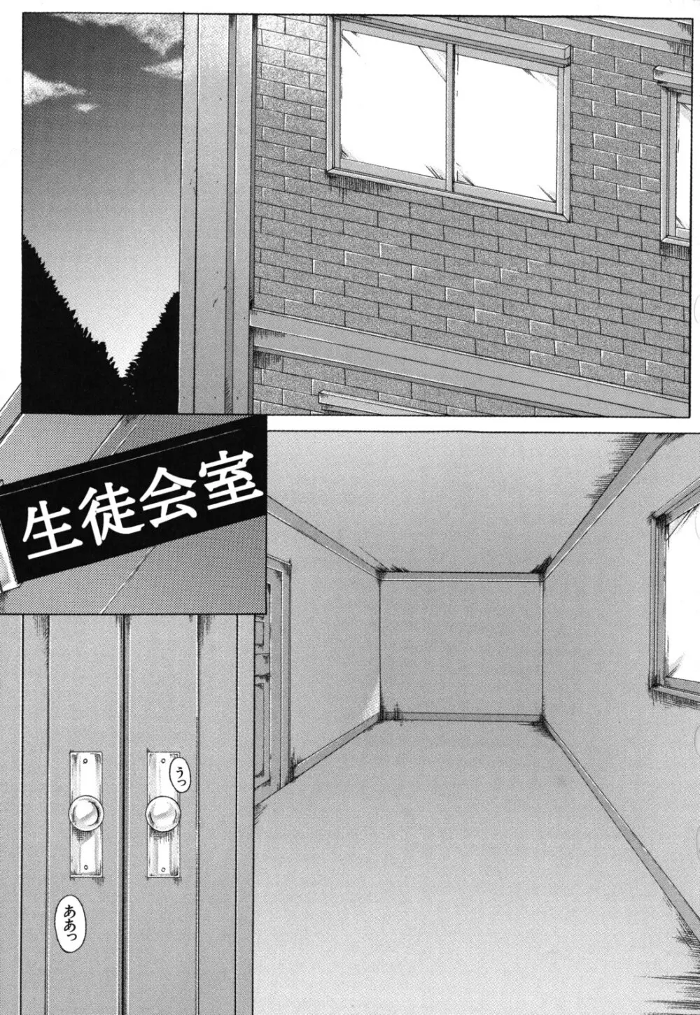 僕の同級生、僕の先生、僕の妹。 Page.152