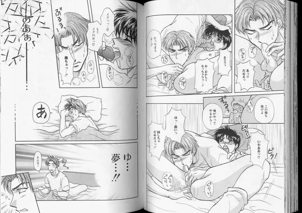 Romeo Vol. 7 Page.45