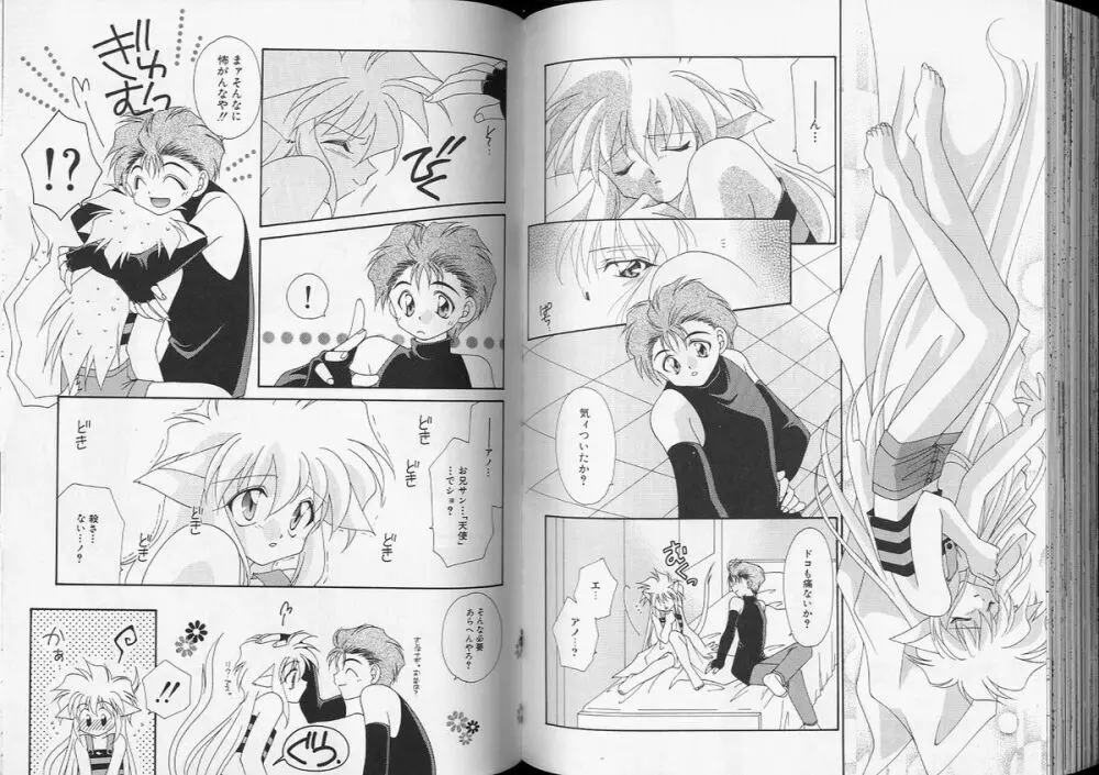 Romeo Vol. 7 Page.67