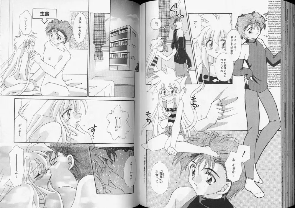 Romeo Vol. 7 Page.68