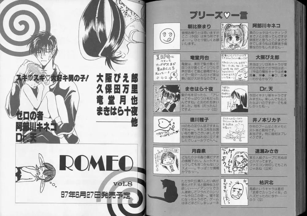 Romeo Vol. 7 Page.90