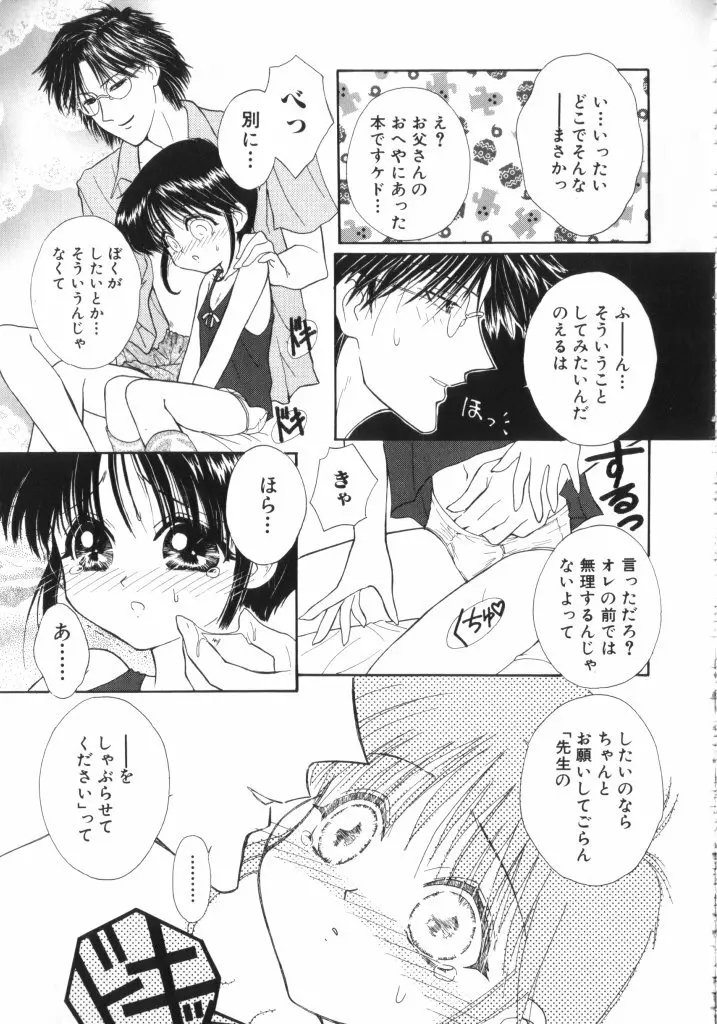 Romeo Vol. 9 Page.48