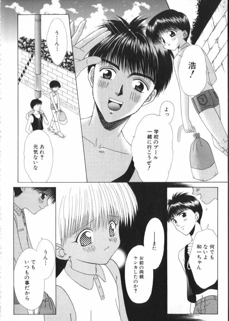 Romeo Vol. 9 Page.59