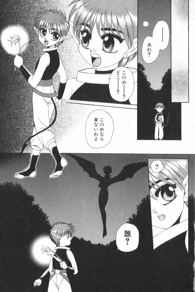 Romeo Vol. 9 Page.6