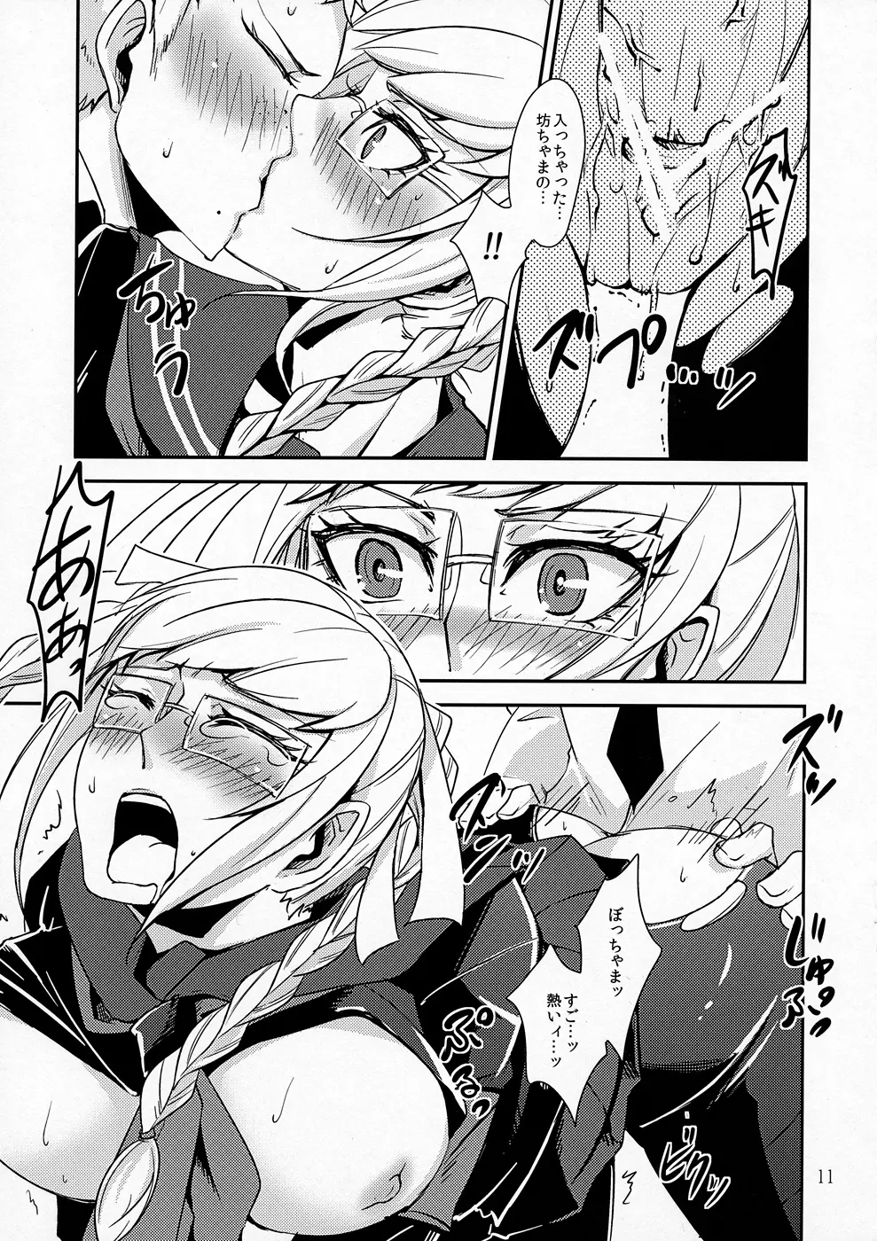 peko Page.10