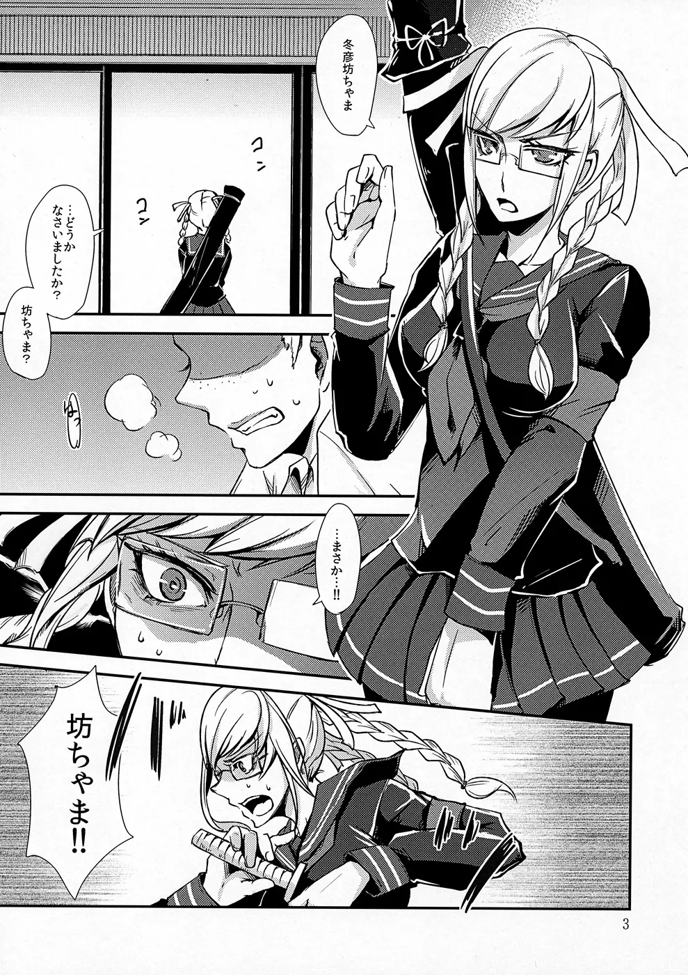 peko Page.2