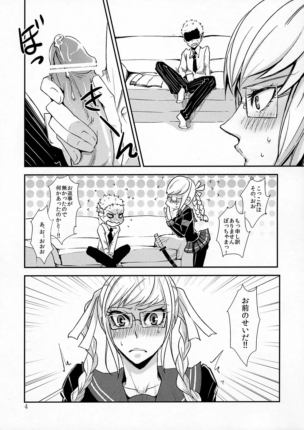 peko Page.3