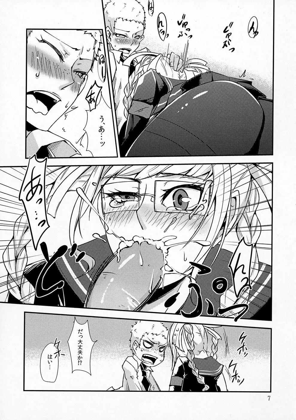 peko Page.6