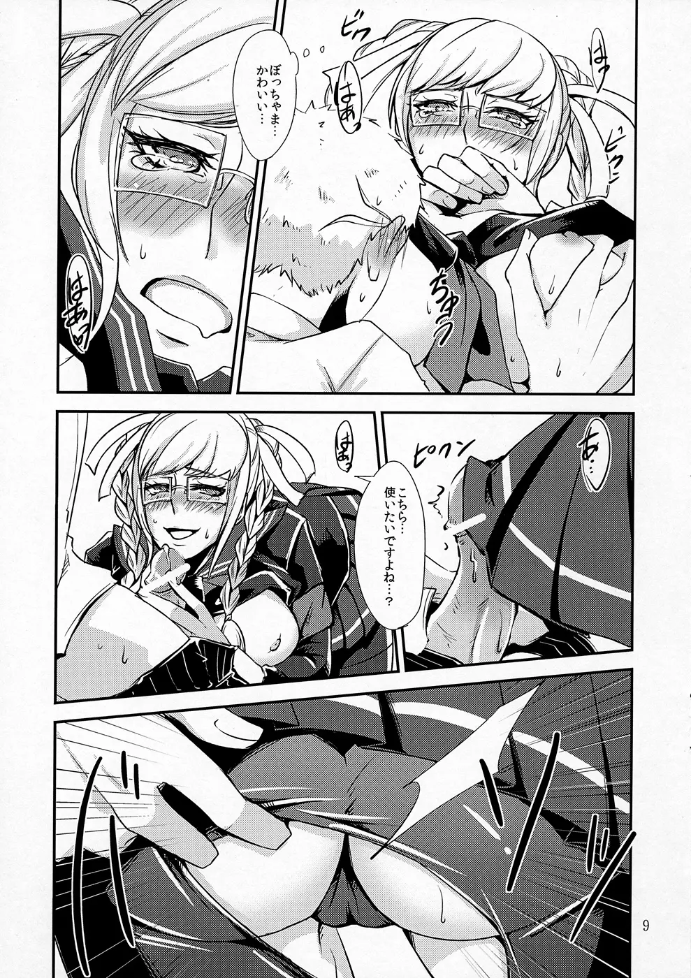 peko Page.8