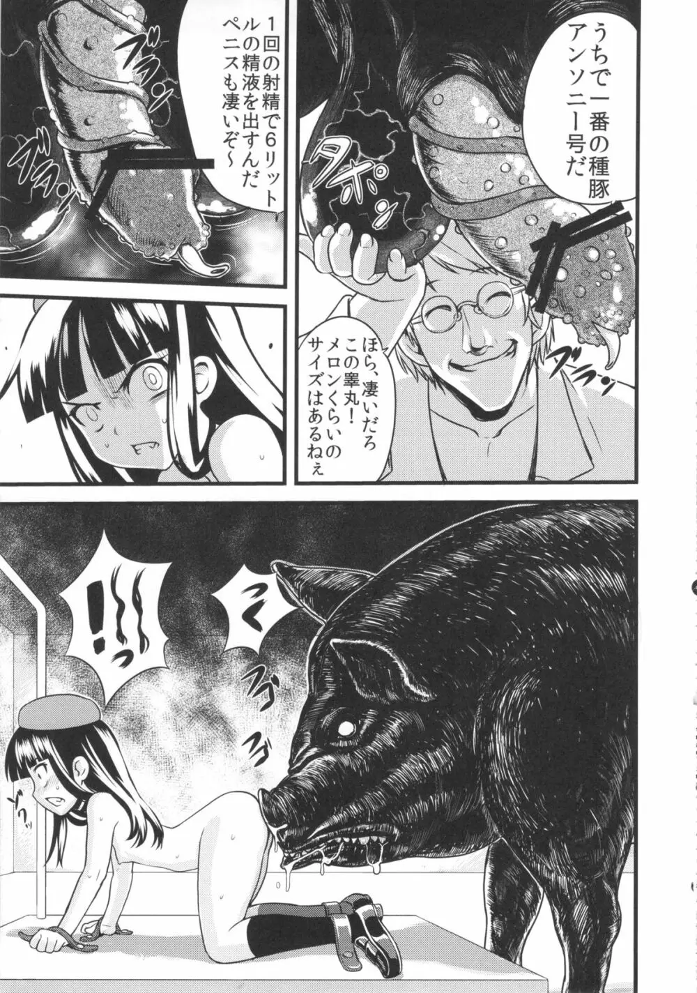 裸姫穂乃火 絶頂覚醒豚交尾 Page.35