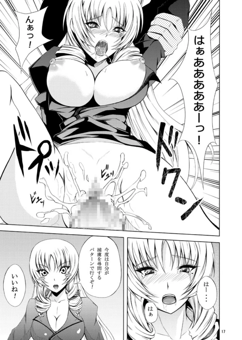 KawakamiTen2 Page.16