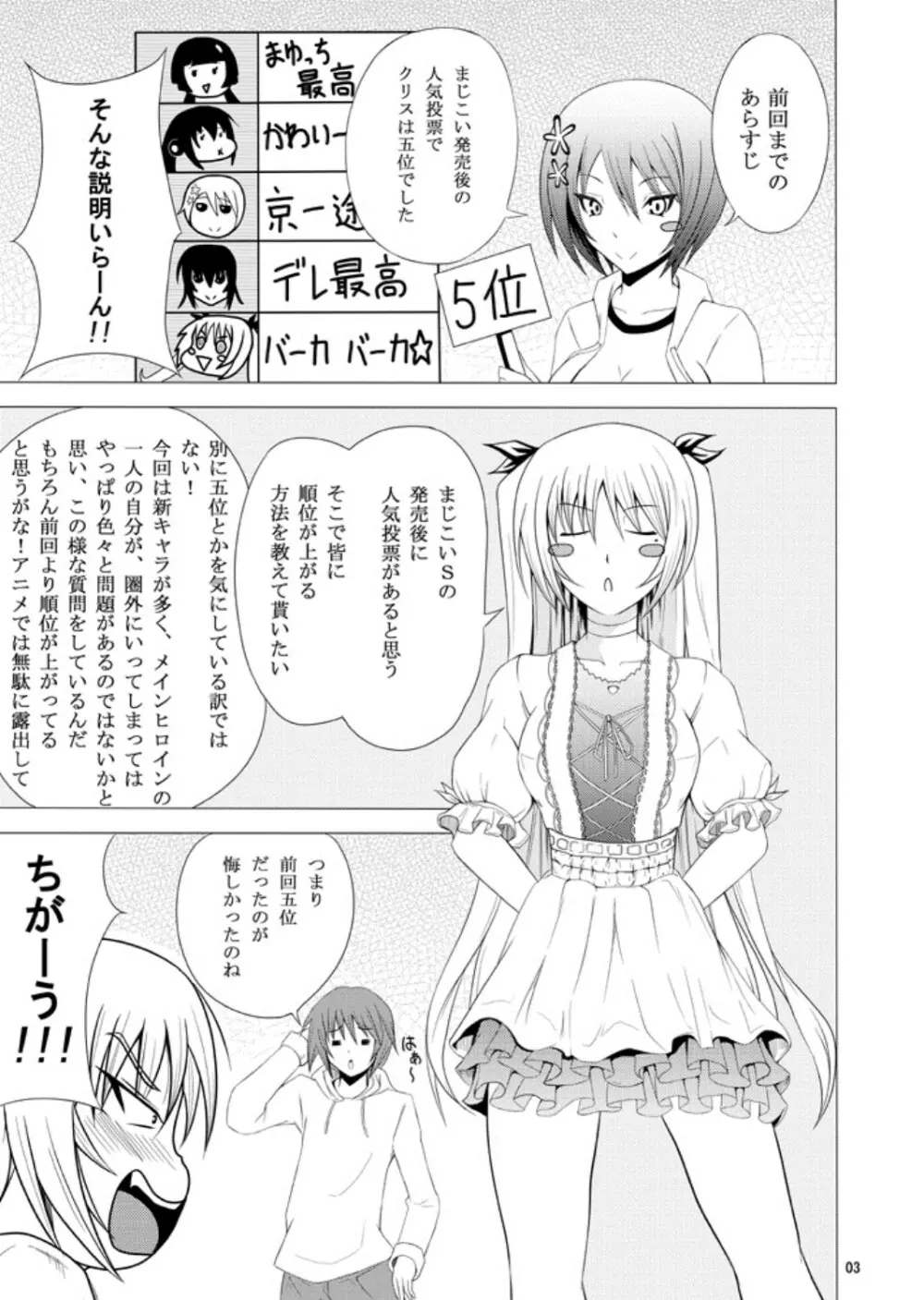 KawakamiTen2 Page.2
