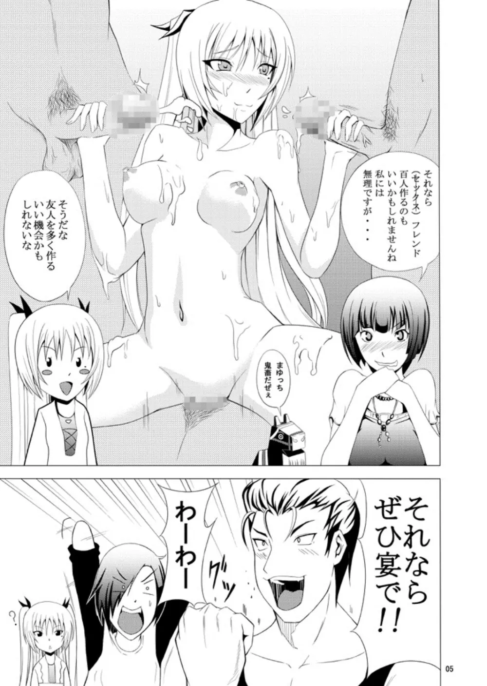 KawakamiTen2 Page.4
