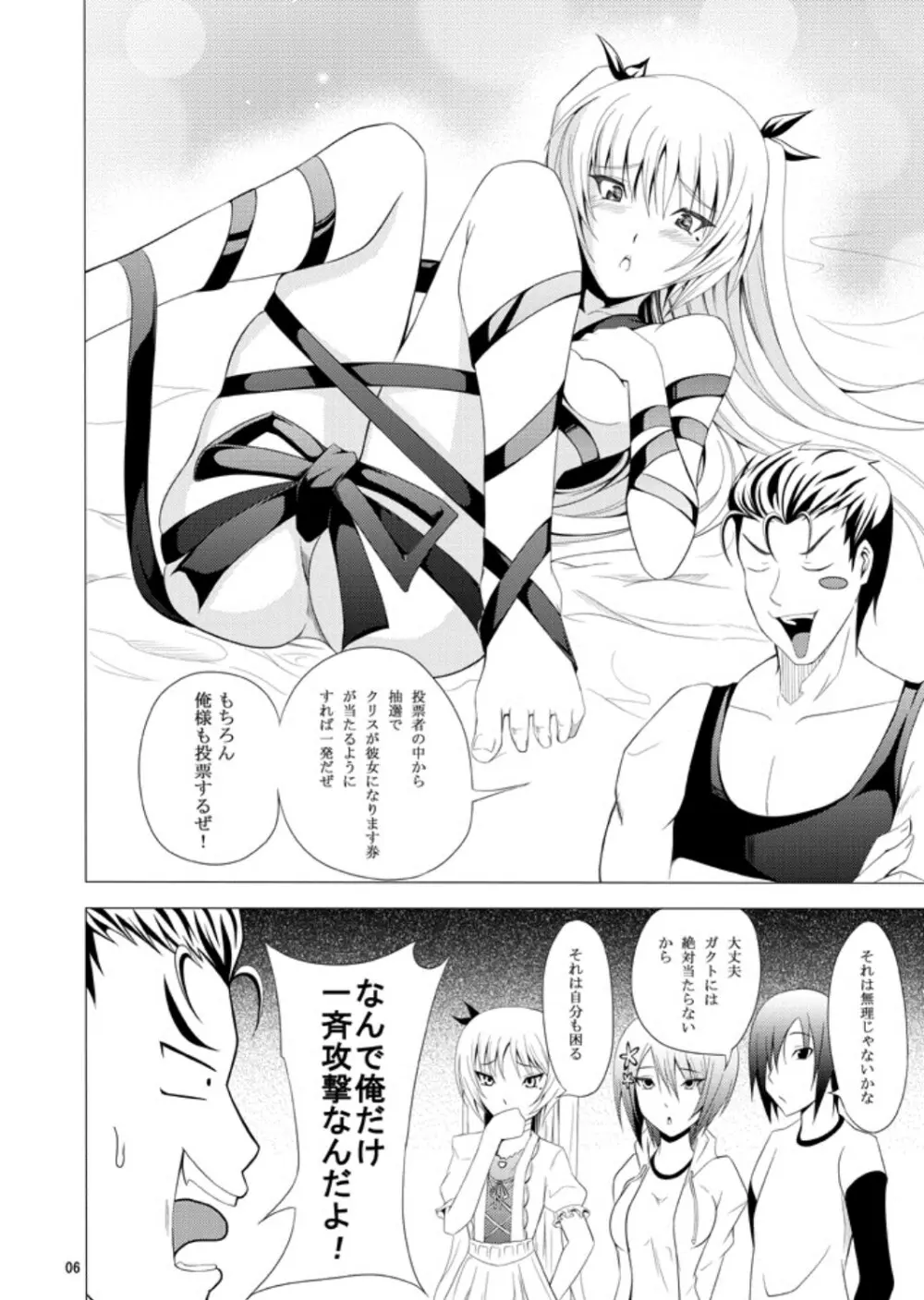 KawakamiTen2 Page.5