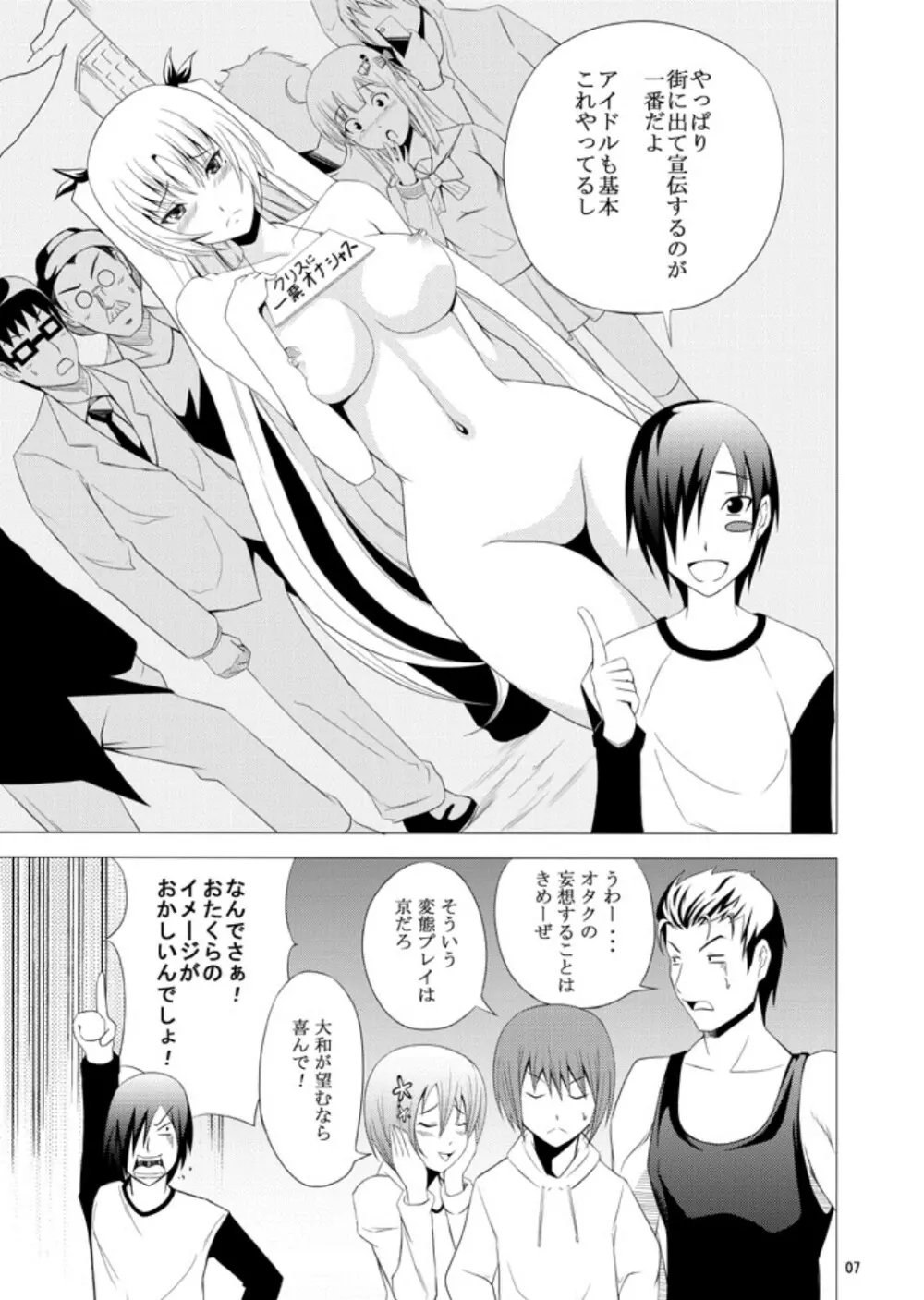 KawakamiTen2 Page.6