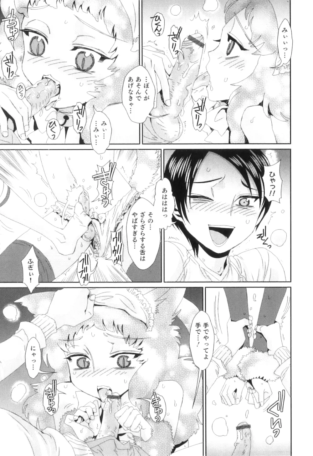 オトコのコHEAVEN Vol.07 Page.148