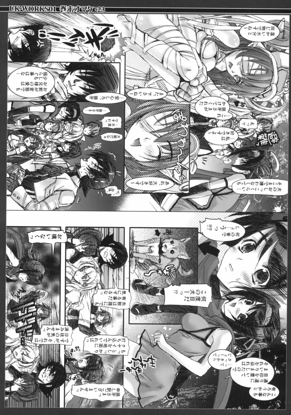 UK-WORKS 01 Page.22