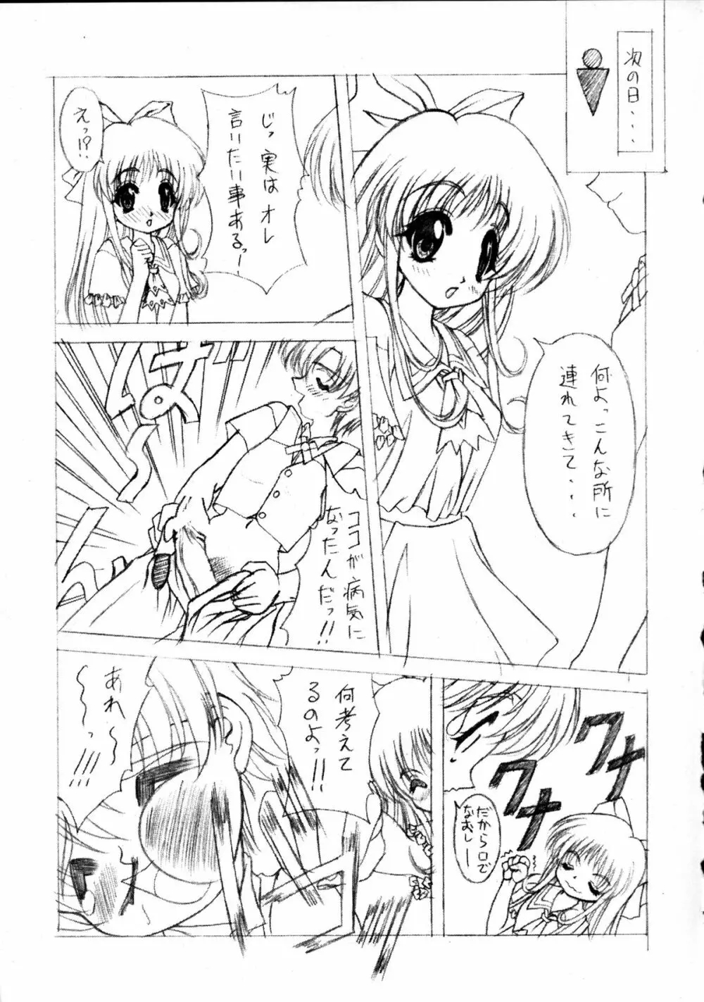 全人類おたく化計画!! 2000 Page.38