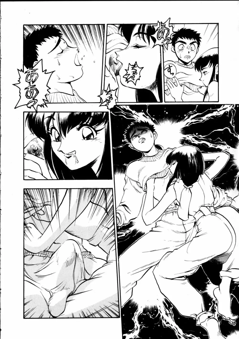 エネマの天地 2 Page.41