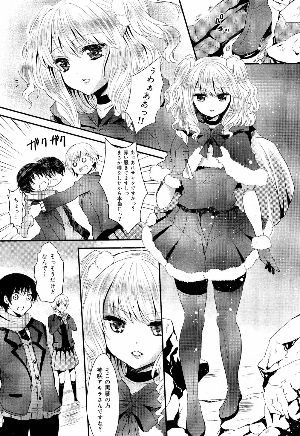 COMIC 舞姫無双 ACT.03 2013年1月号 Page.37