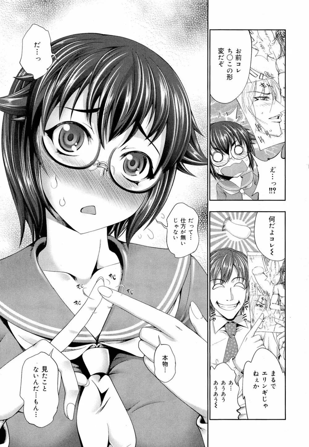 COMIC 舞姫無双 ACT.03 2013年1月号 Page.99