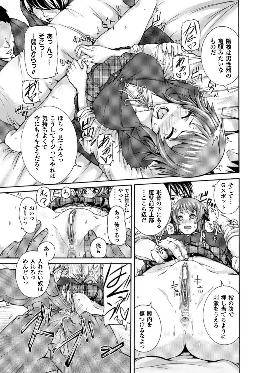 別冊コミックアンリアル 常識がエロい異常な世界 Vol.1 Page.10