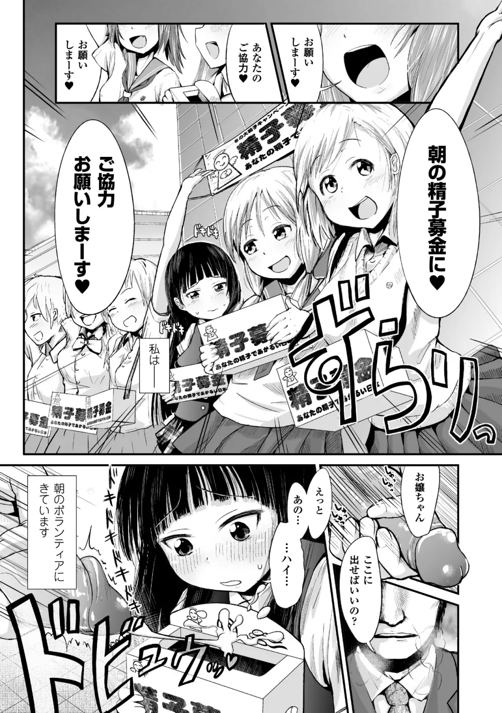 別冊コミックアンリアル 常識がエロい異常な世界 Vol.1 Page.42