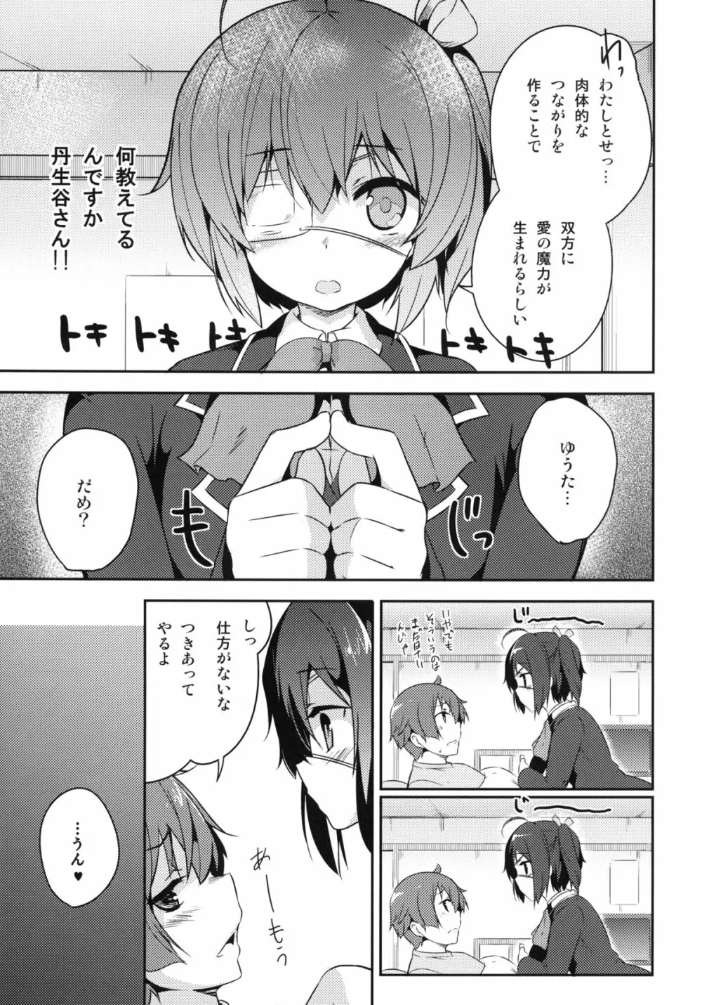 ケイヤクハイチバンオクデ Page.5