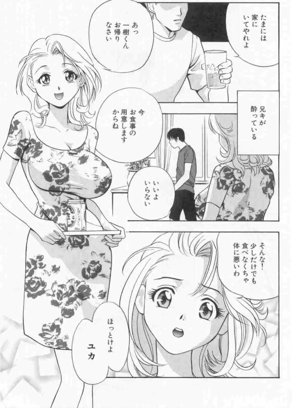 破廉恥 Page.102