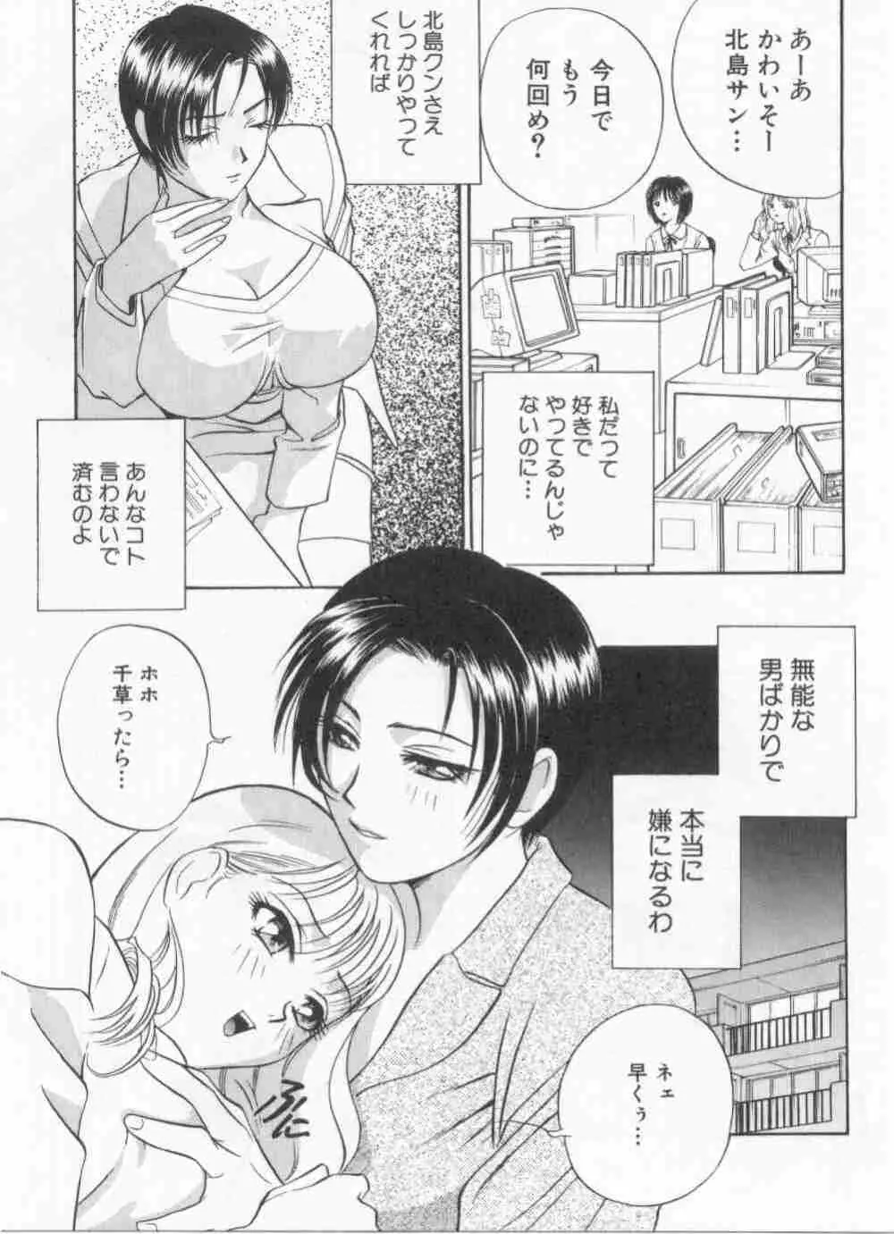 破廉恥 Page.143