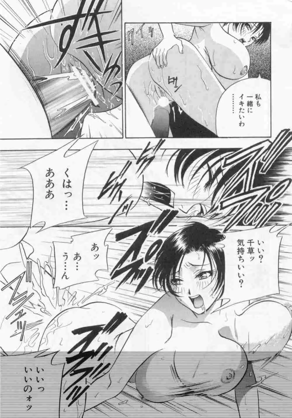 破廉恥 Page.146