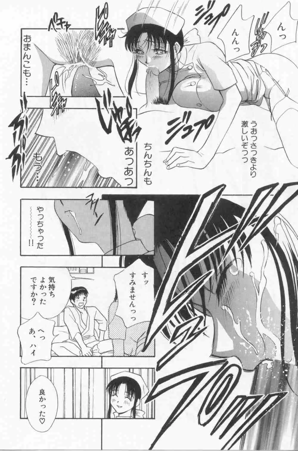 破廉恥 Page.31