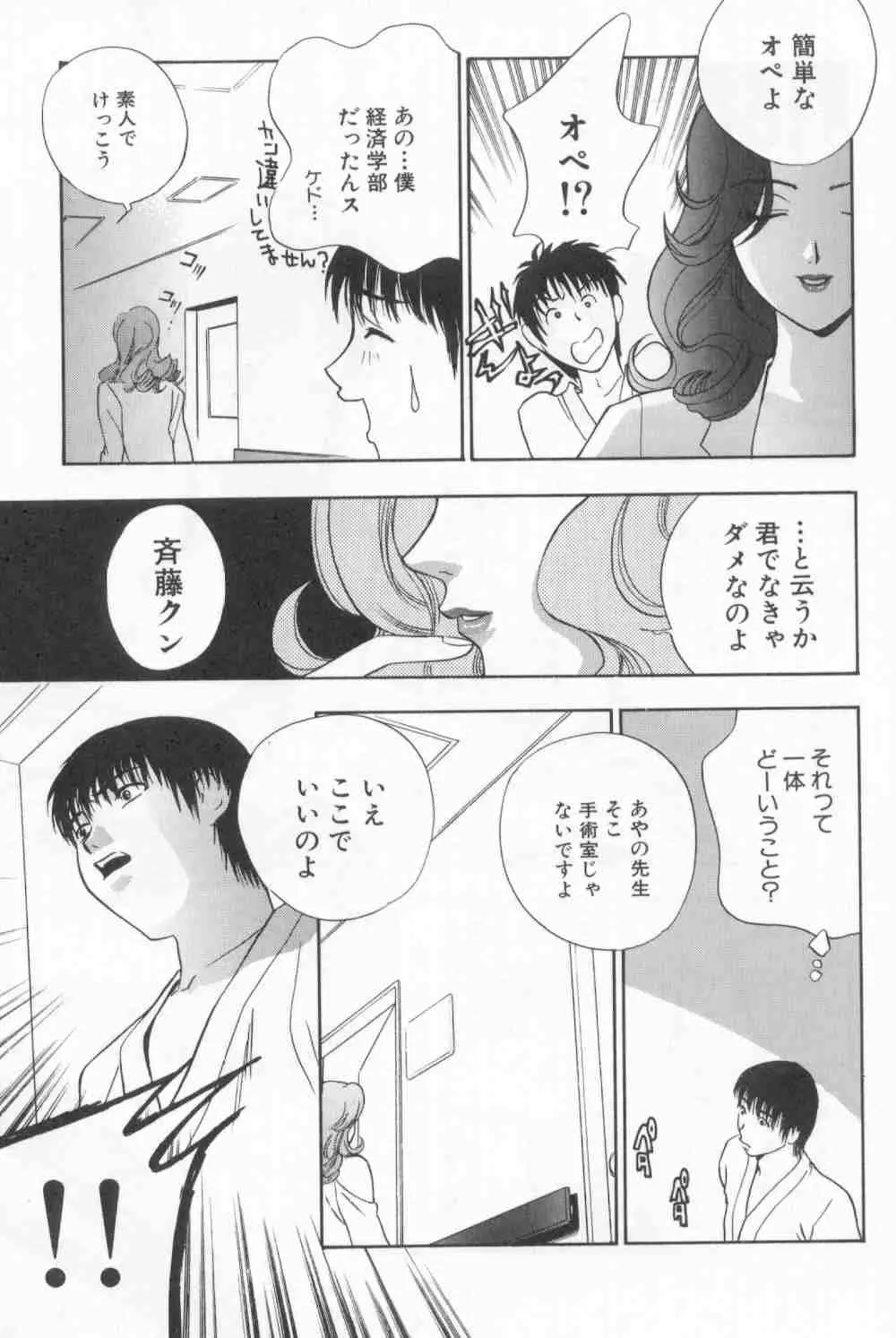 破廉恥 Page.33