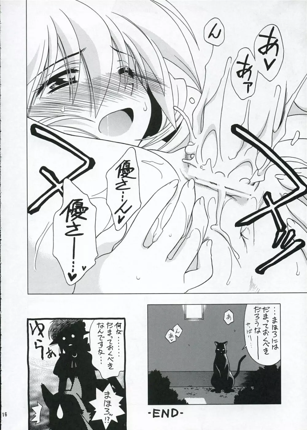 激プリ Page.15