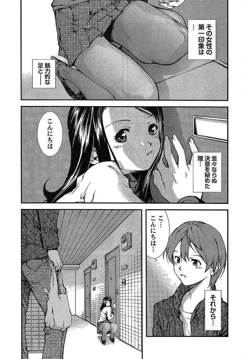 彼女にフラれる上手な方法 Page.126