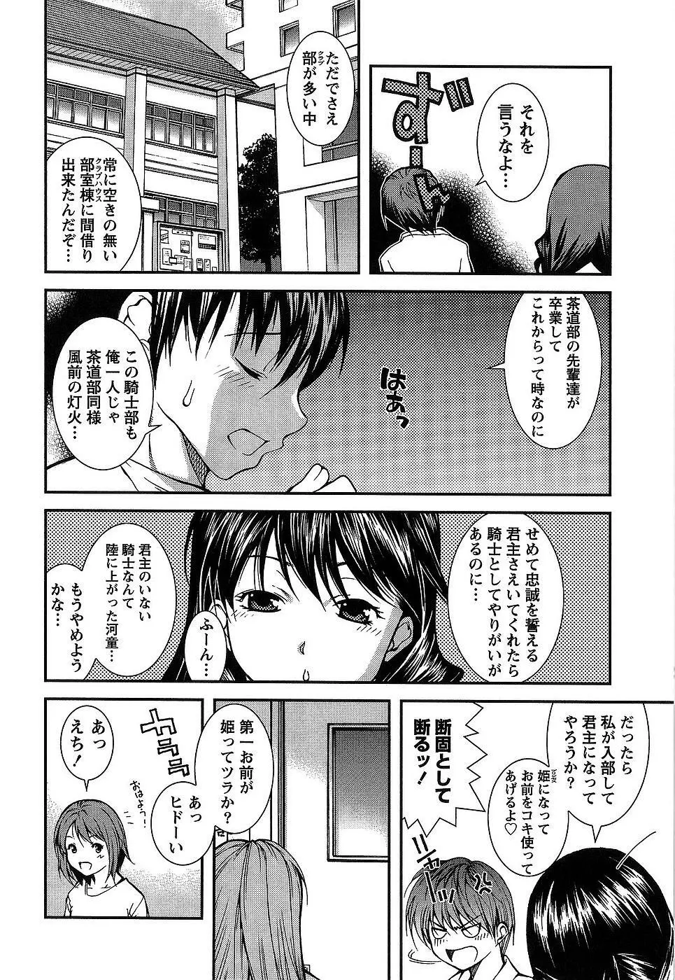 彼女にフラれる上手な方法 Page.169