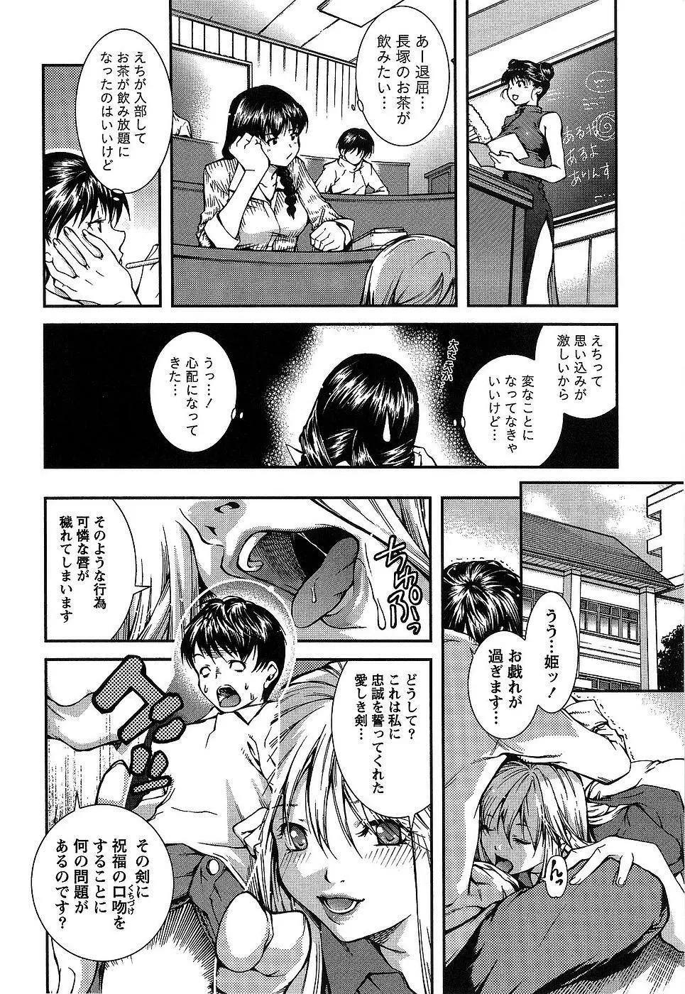 彼女にフラれる上手な方法 Page.175