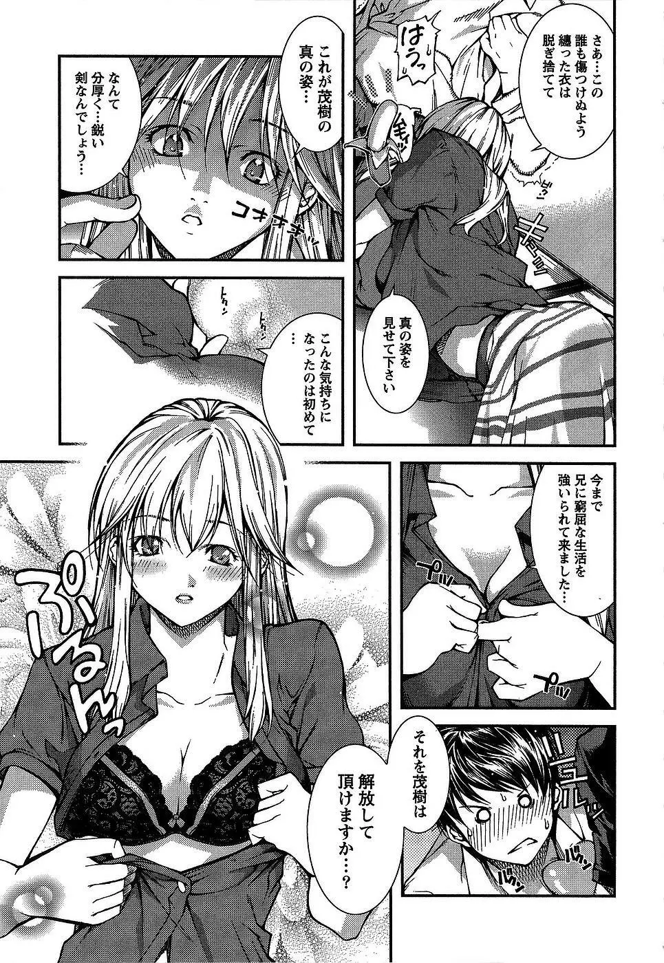 彼女にフラれる上手な方法 Page.176