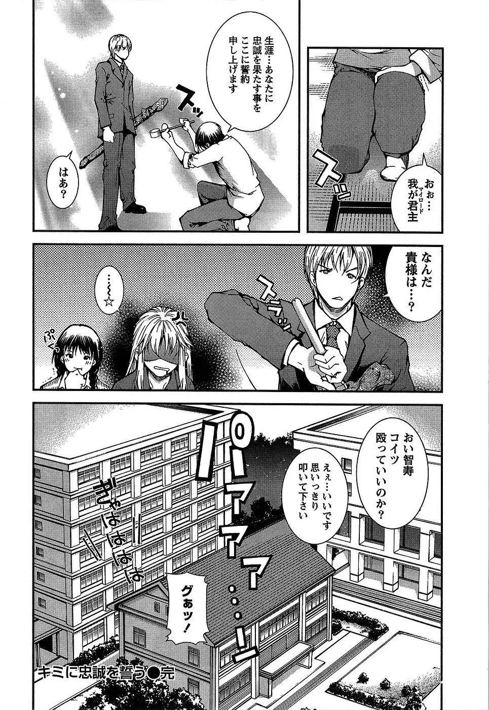 彼女にフラれる上手な方法 Page.181