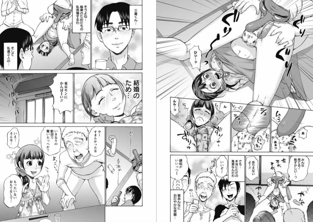 天狗島 ～女の体液で秘薬を作る禁断の島～ 全3話 Page.11