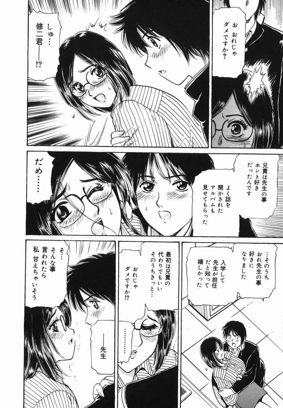 巨乳姦淫 Page.10