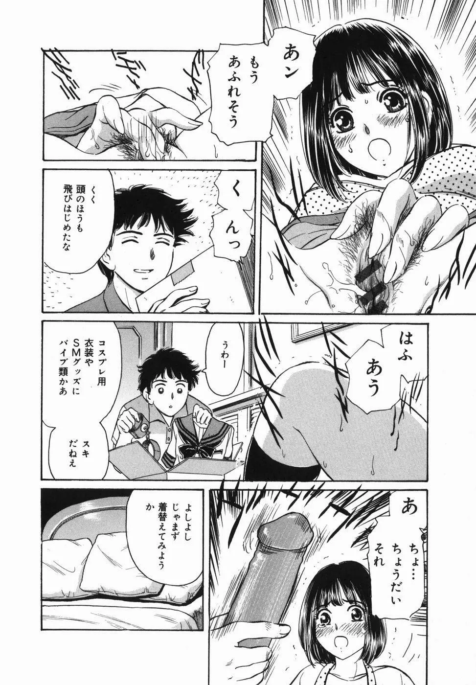 巨乳姦淫 Page.106