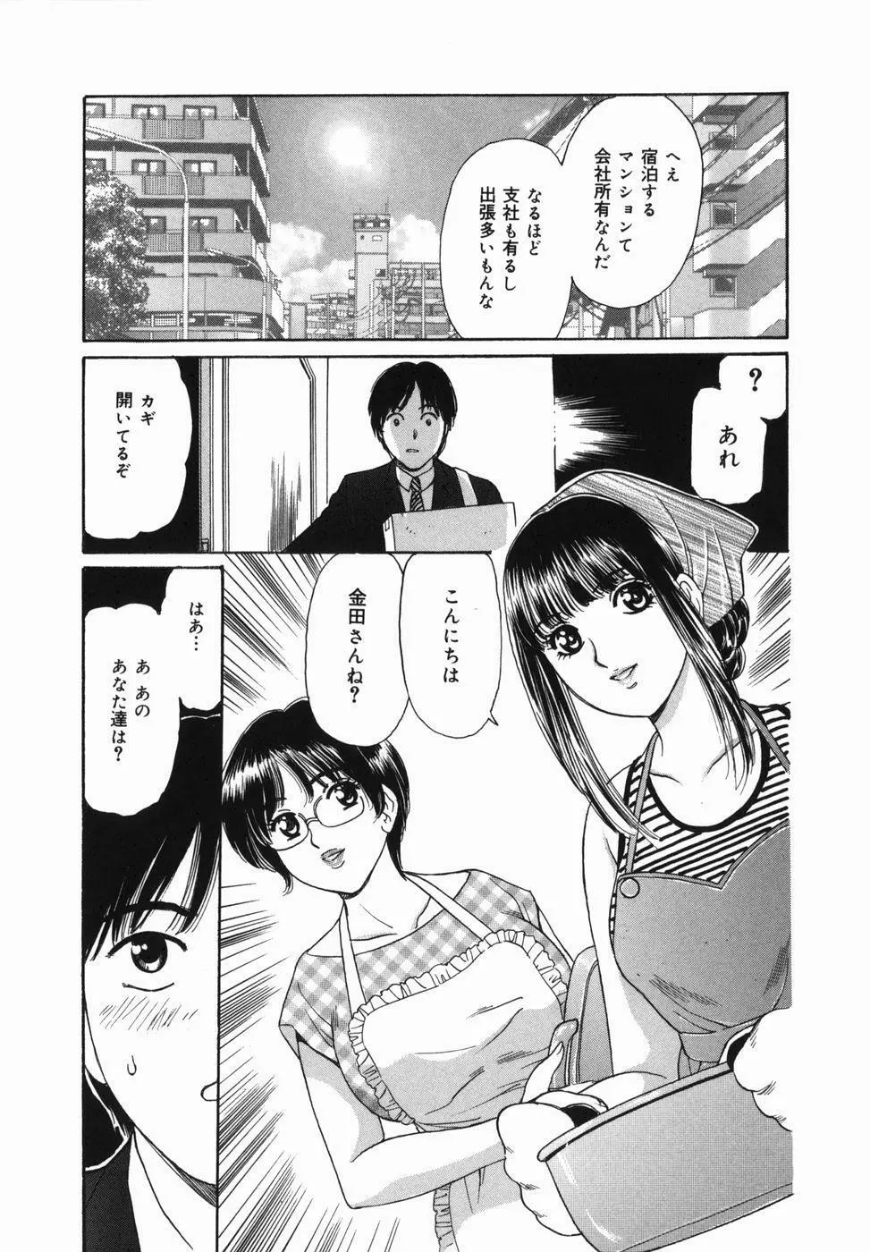 巨乳姦淫 Page.135