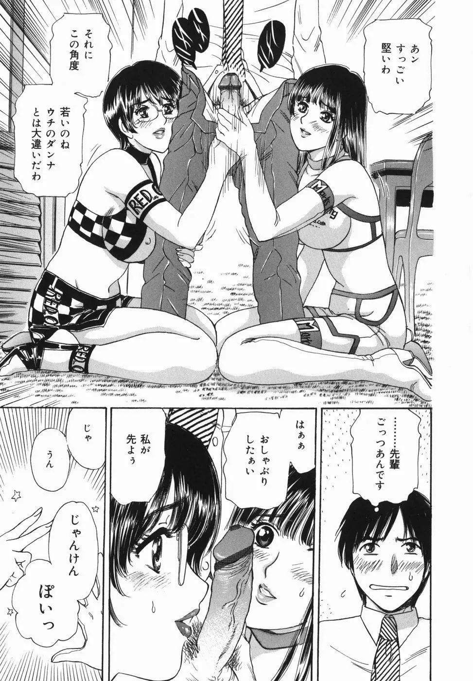 巨乳姦淫 Page.139